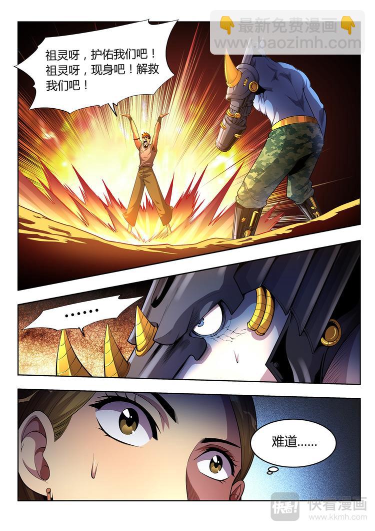 第2话 灵魂献祭-第2话