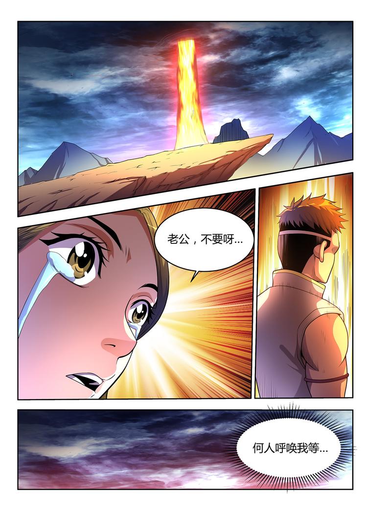 第2话 灵魂献祭-第2话