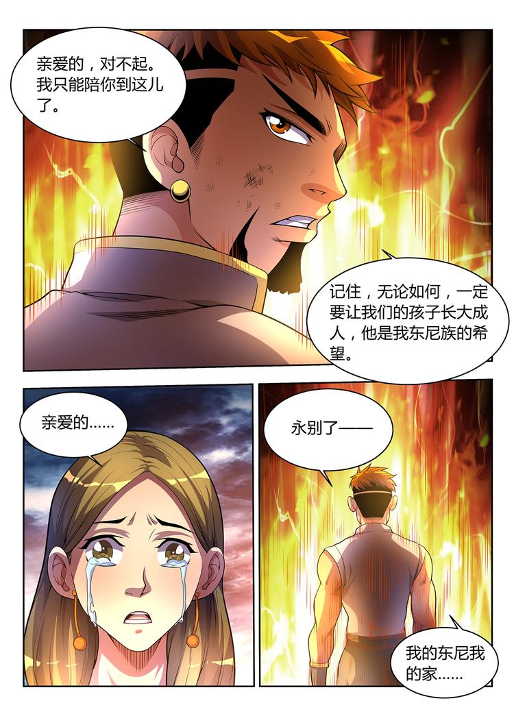 第2话 灵魂献祭-第2话