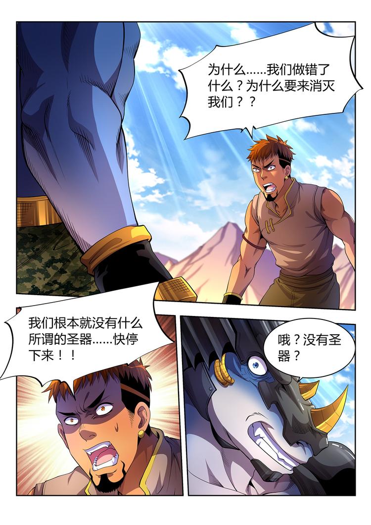 第2话 灵魂献祭-第2话