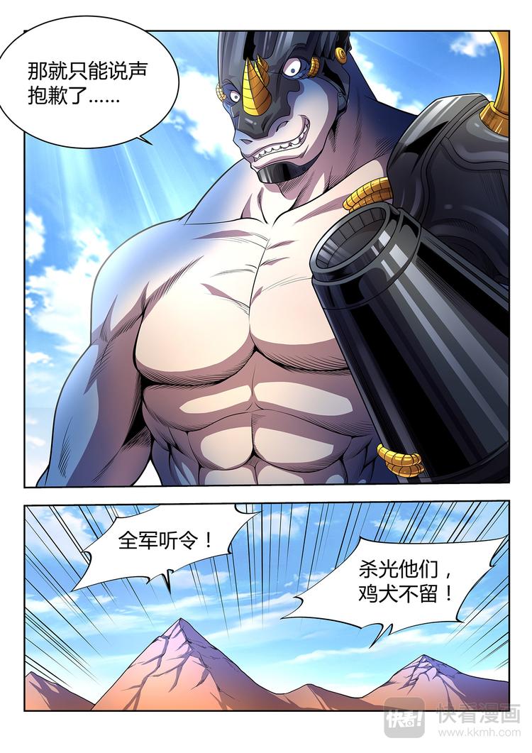 第2话 灵魂献祭-第2话