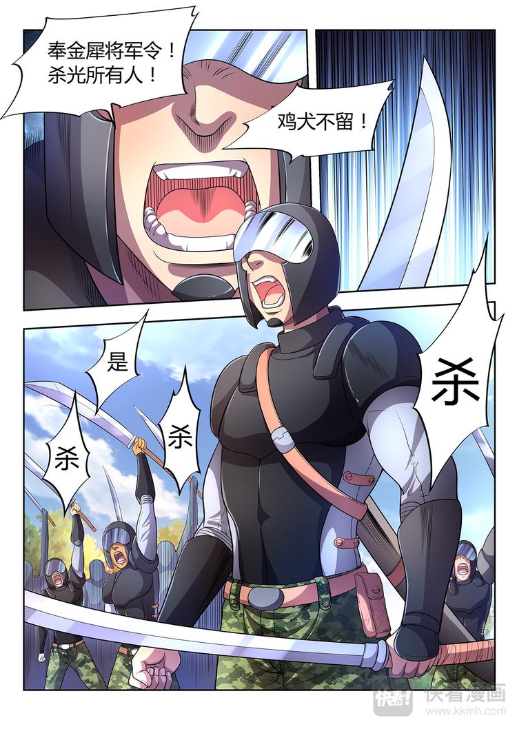 第2话 灵魂献祭-第2话