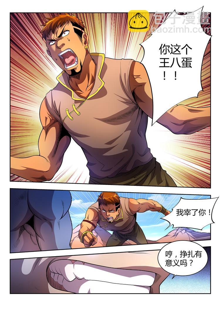 第2话 灵魂献祭-第2话