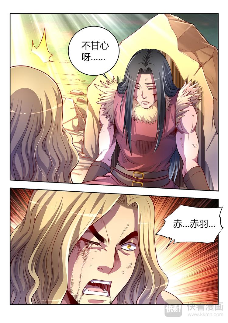 第12话 遗愿-上-第12话