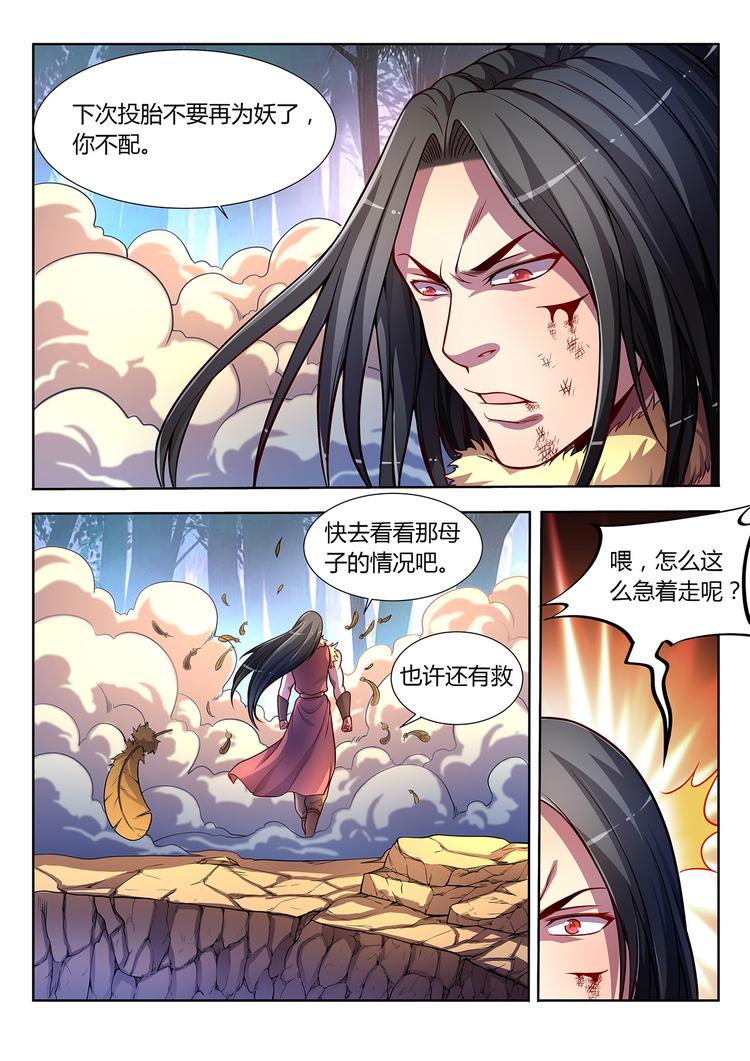 第12话 遗愿-上-第12话