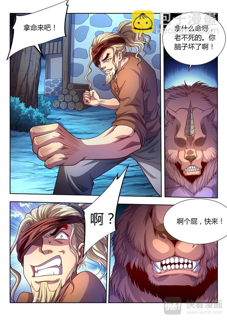 第14话 十五年后-第14话