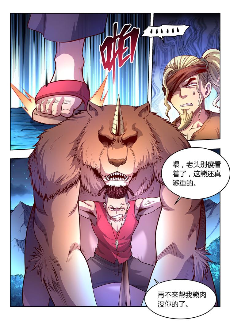 第14话 十五年后-第14话