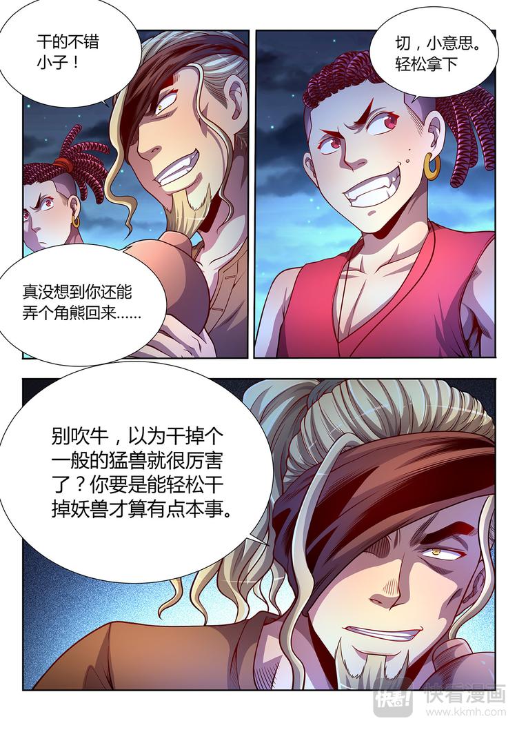 第14话 十五年后-第14话