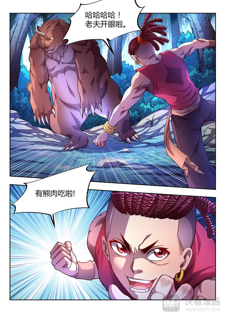 第14话 十五年后-第14话