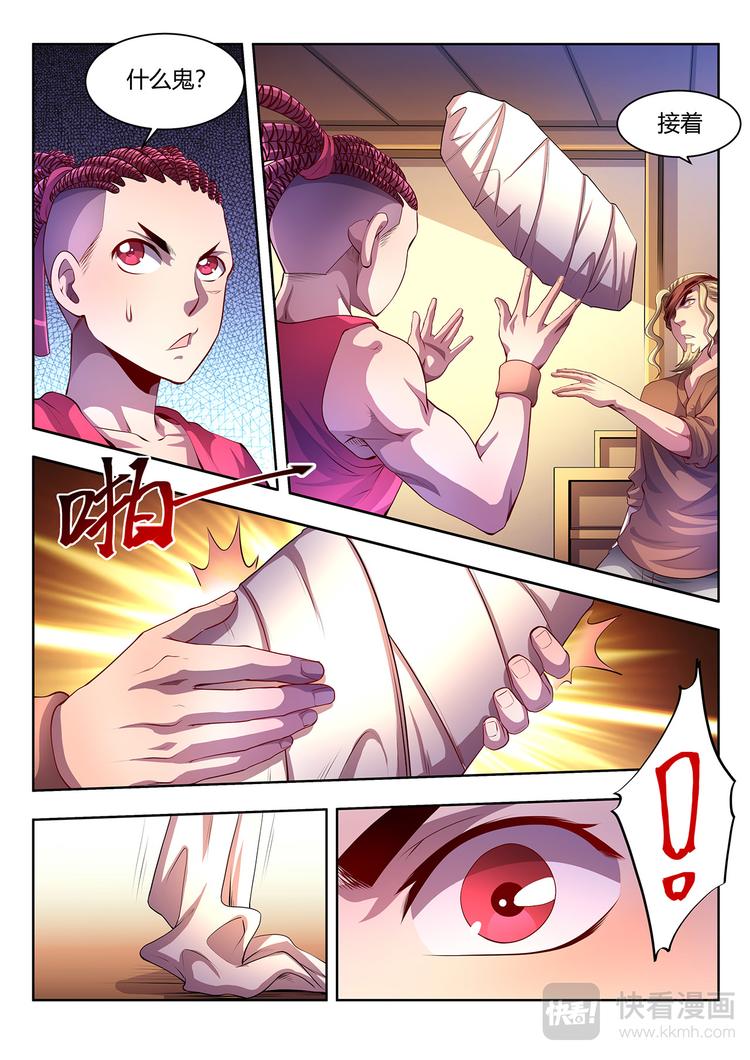 第16话 妖丹-下-第16话