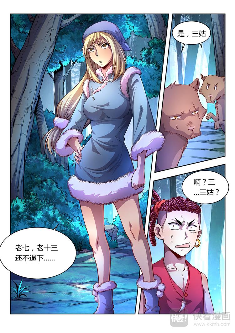 第18话 黄仙儿-下-第18话