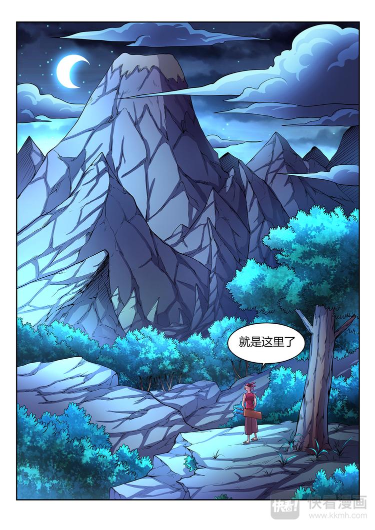 第20话 千年妖兽-下-第20话