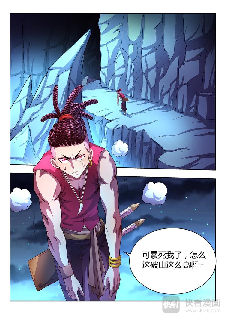 第20话 千年妖兽-下-第20话