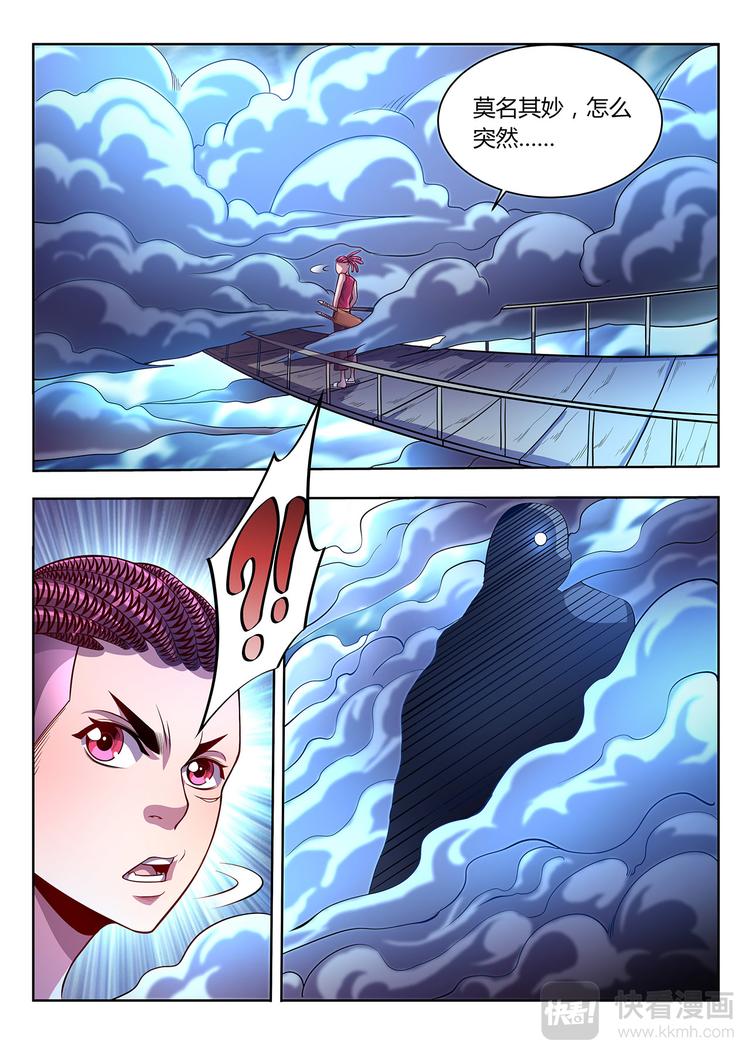 第20话 千年妖兽-下-第20话