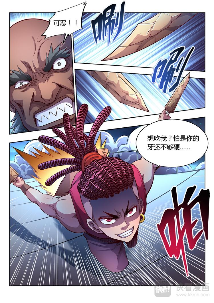 第20话 千年妖兽-下-第20话