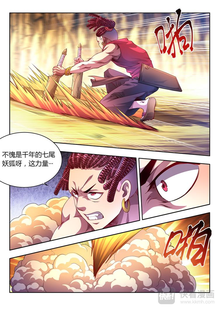第22话 七尾妖狐-下-第22话
