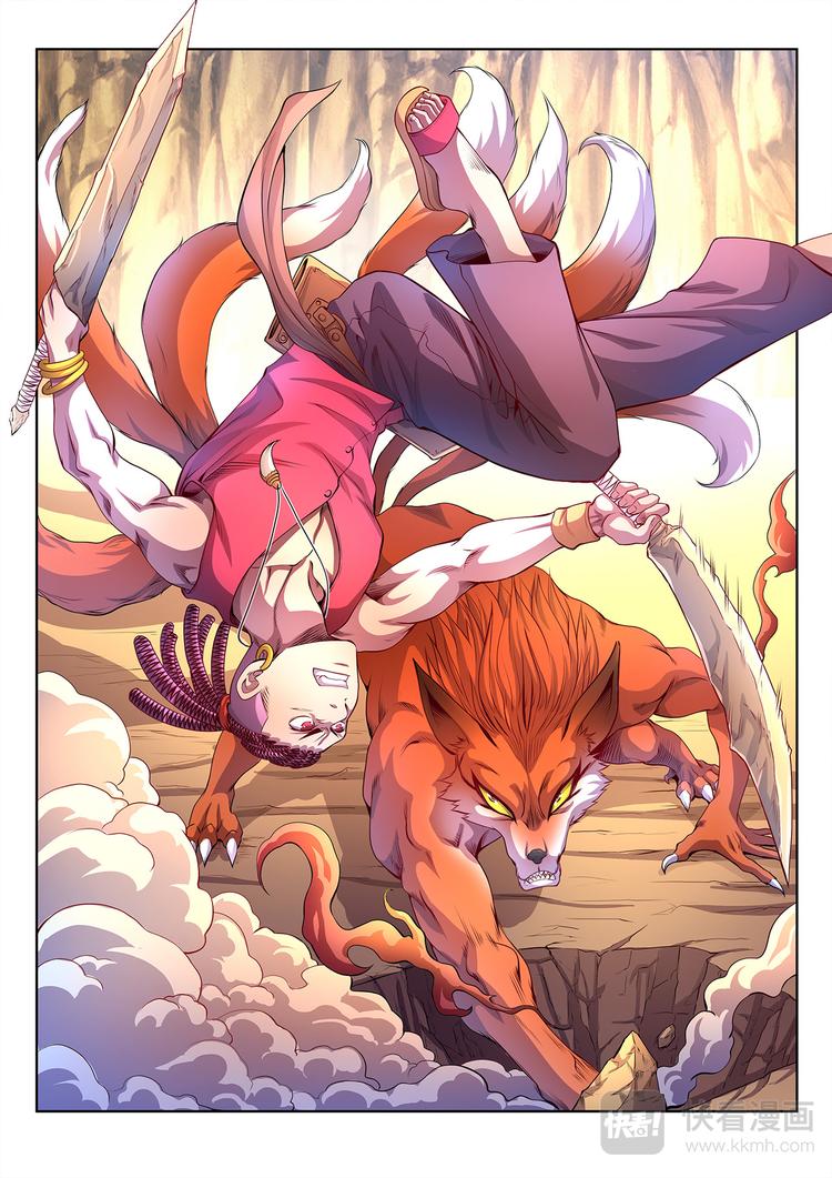 第22话 七尾妖狐-下-第22话