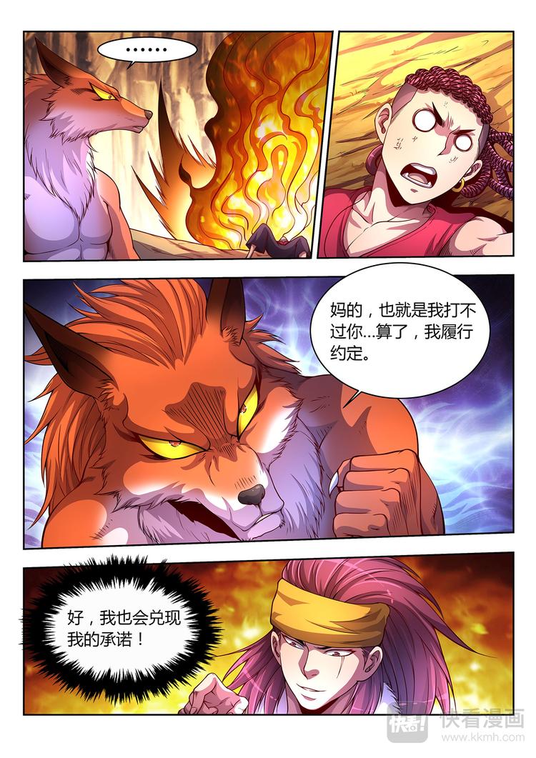 第24话 死战-下-第24话