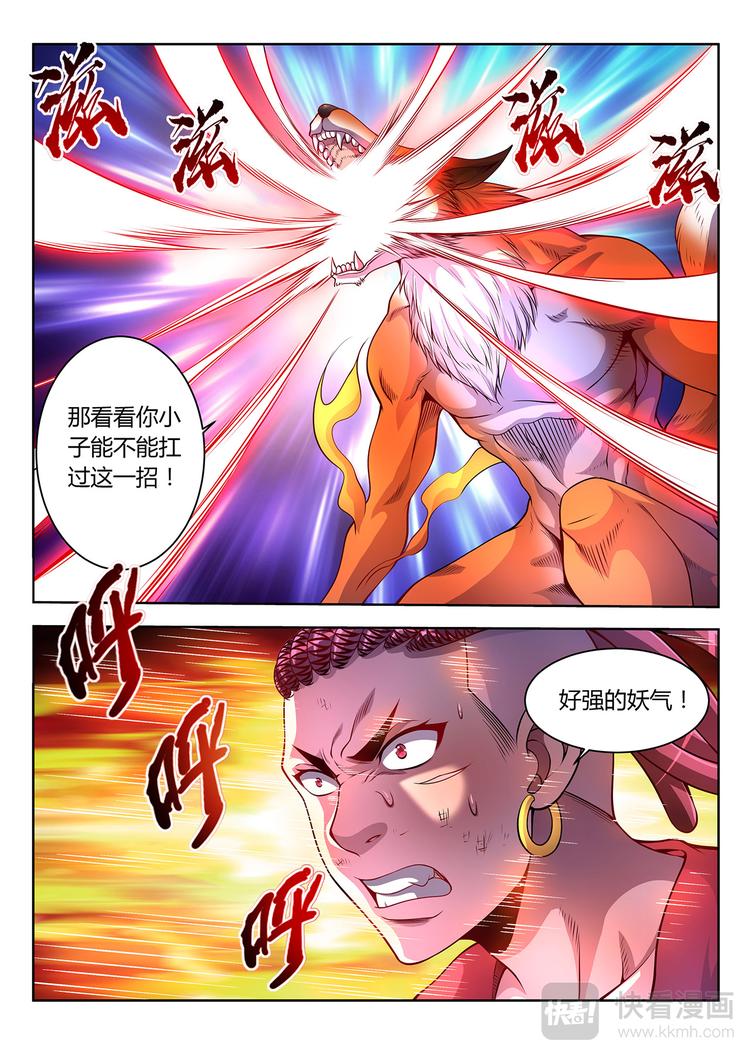 第24话 死战-下-第24话