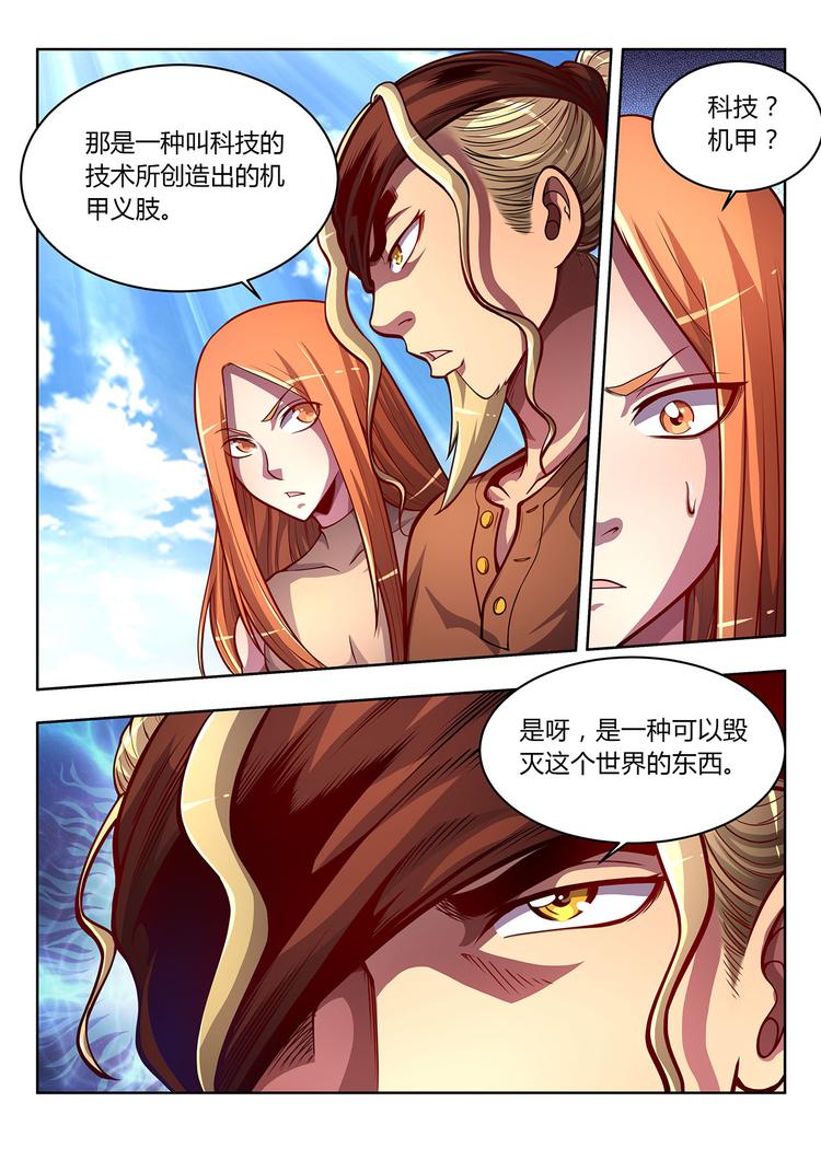 第26话 新世界-下-第26话