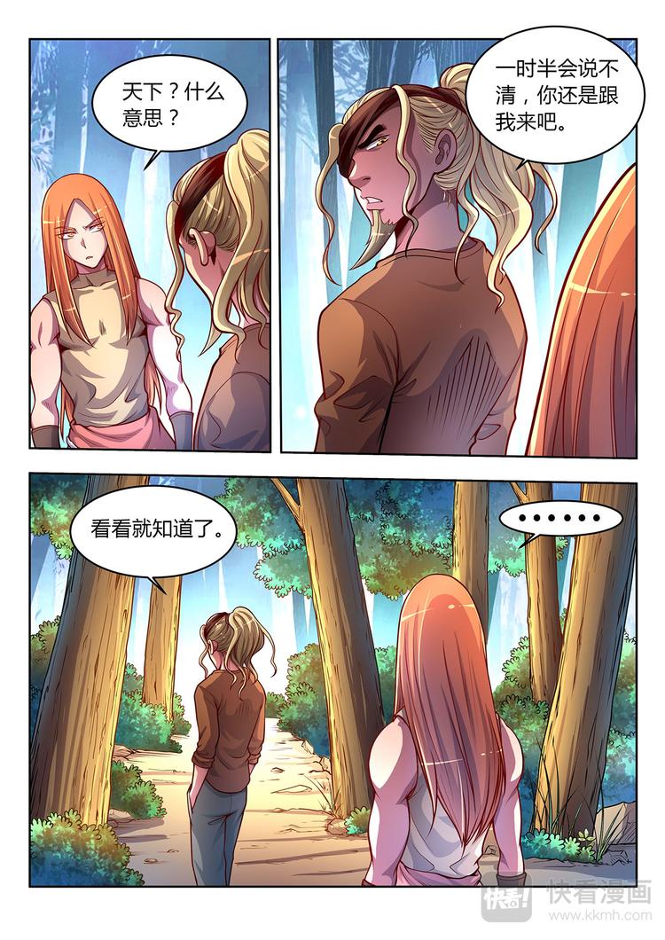 第26话 新世界-下-第26话