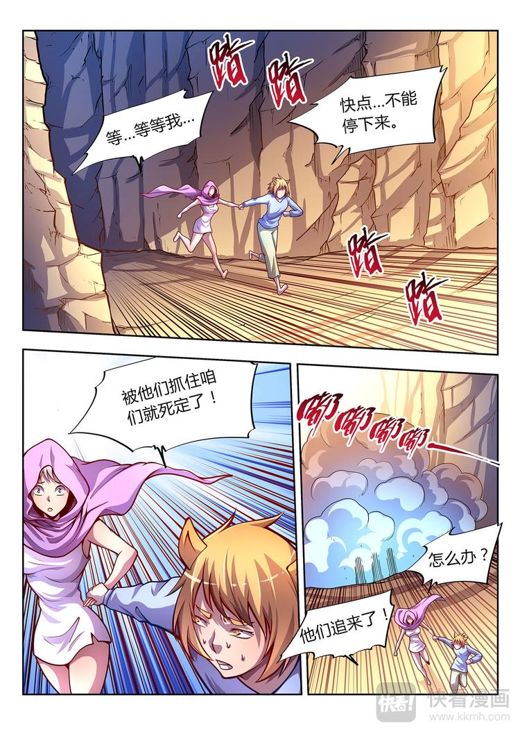 第26话 新世界-下-第26话