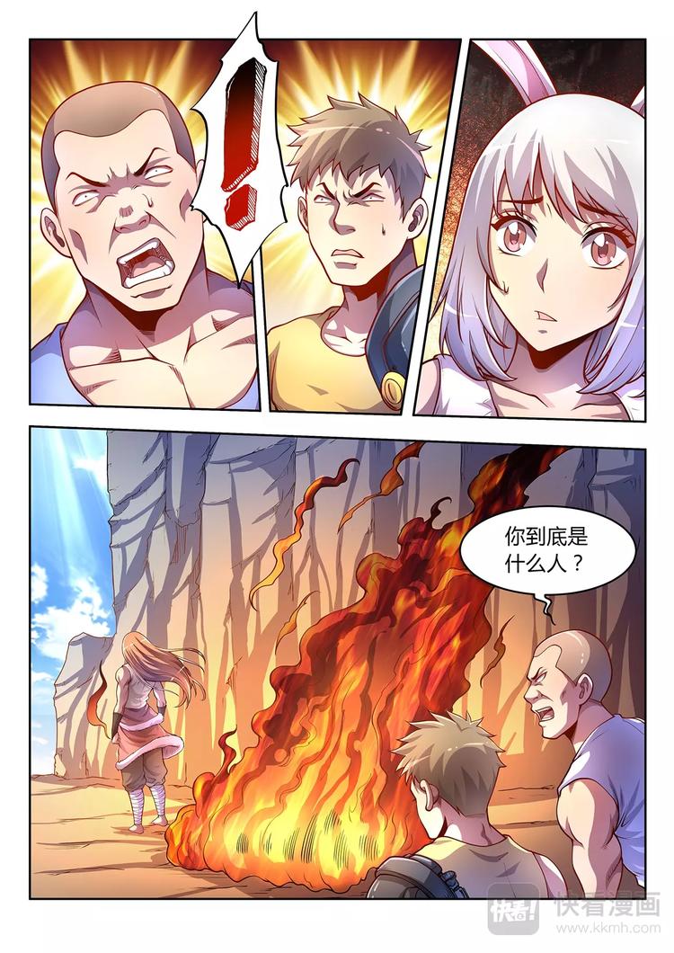 第28话 意外之敌-第28话