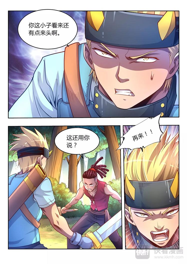 第28话 意外之敌-第28话