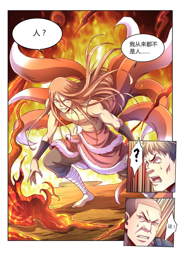 第28话 意外之敌-第28话