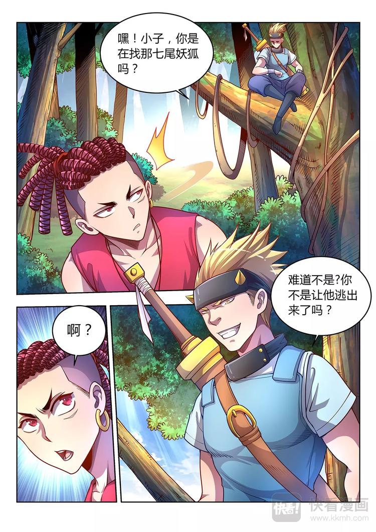 第28话 意外之敌-第28话