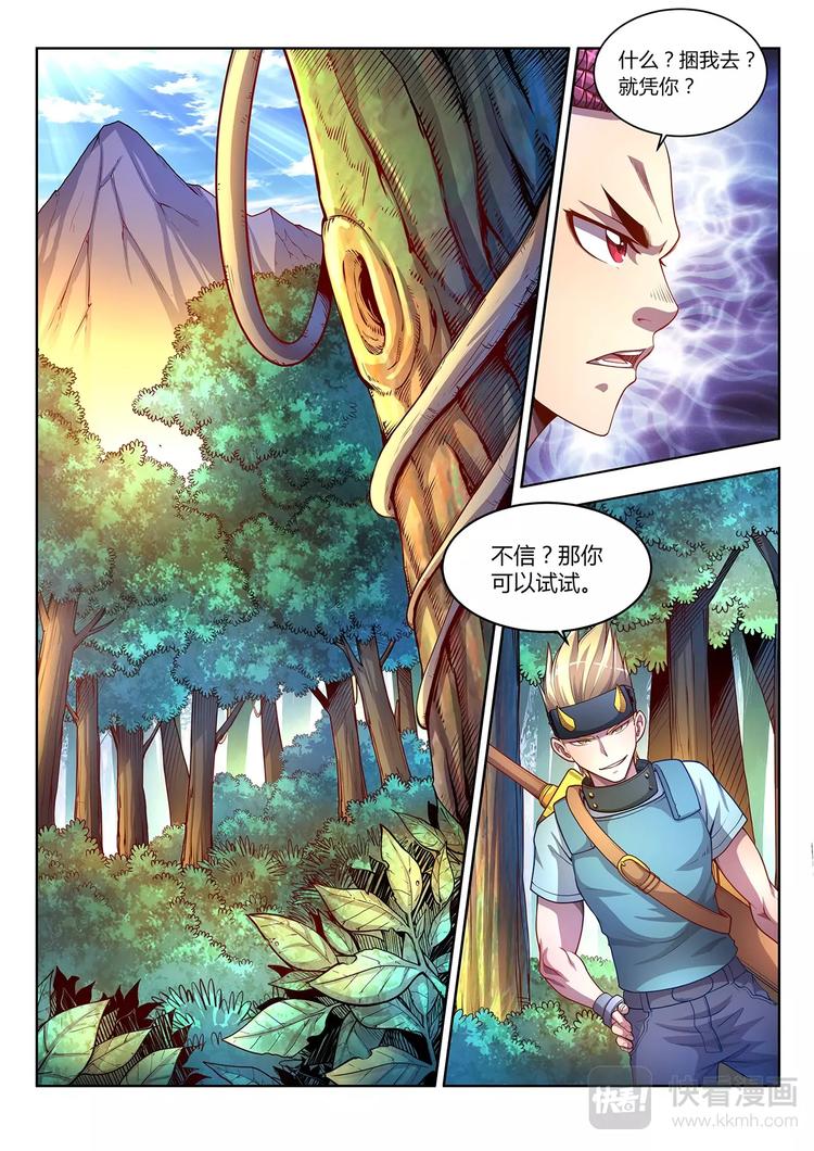 第28话 意外之敌-第28话