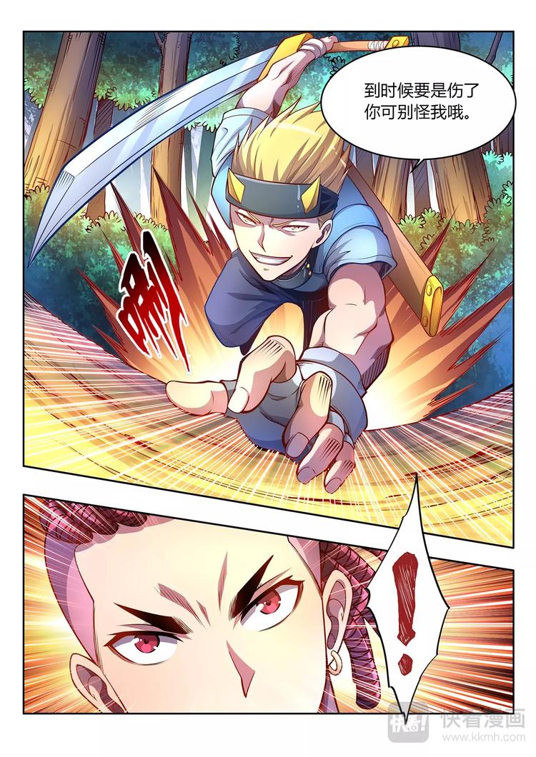 第28话 意外之敌-第28话