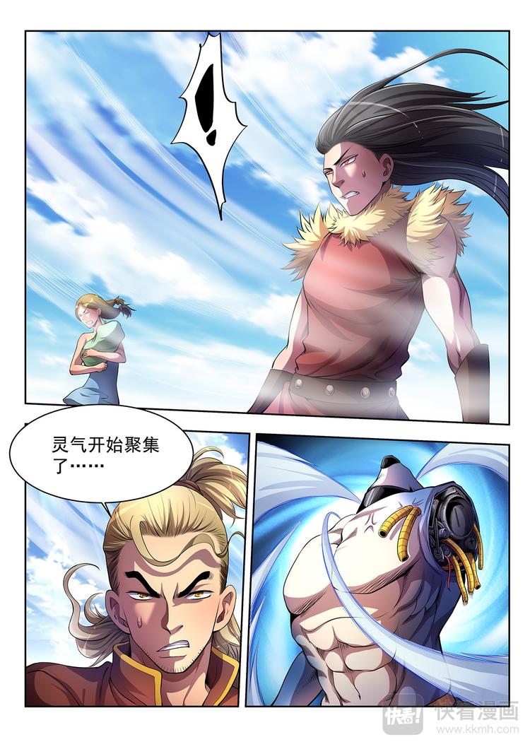 第4话 机甲再生-上-第4话