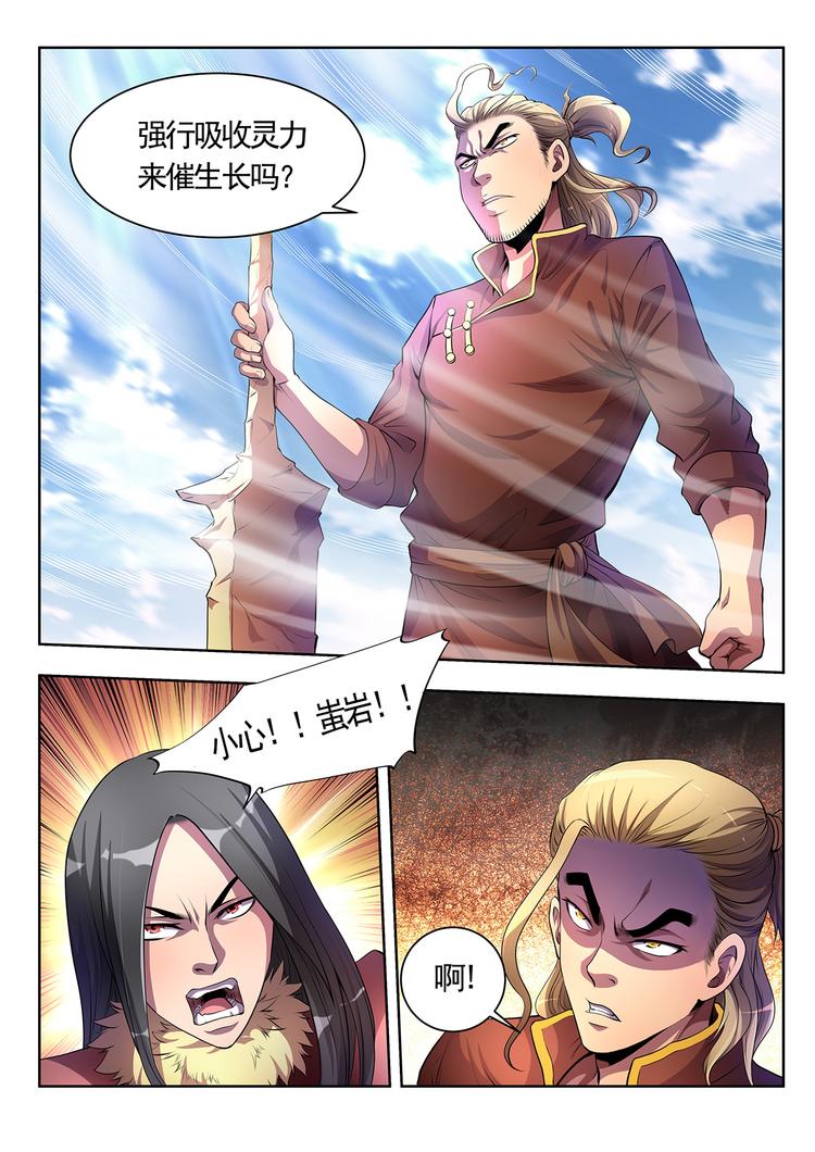 第4话 机甲再生-上-第4话