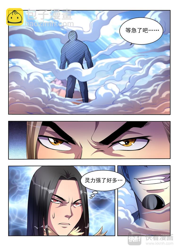 第4话 机甲再生-上-第4话