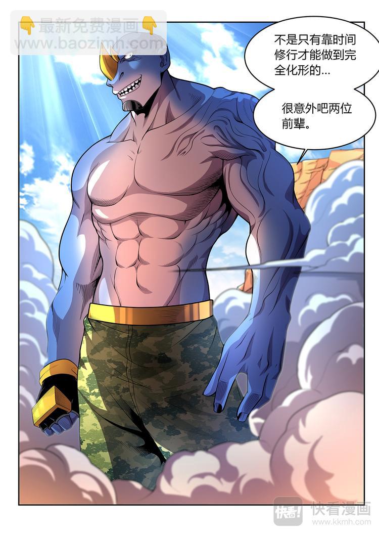 第4话 机甲再生-上-第4话