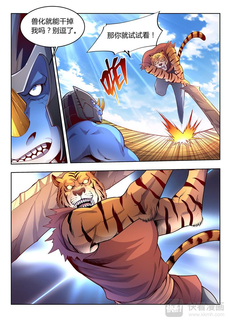 第6话 科技的力量-上-第6话