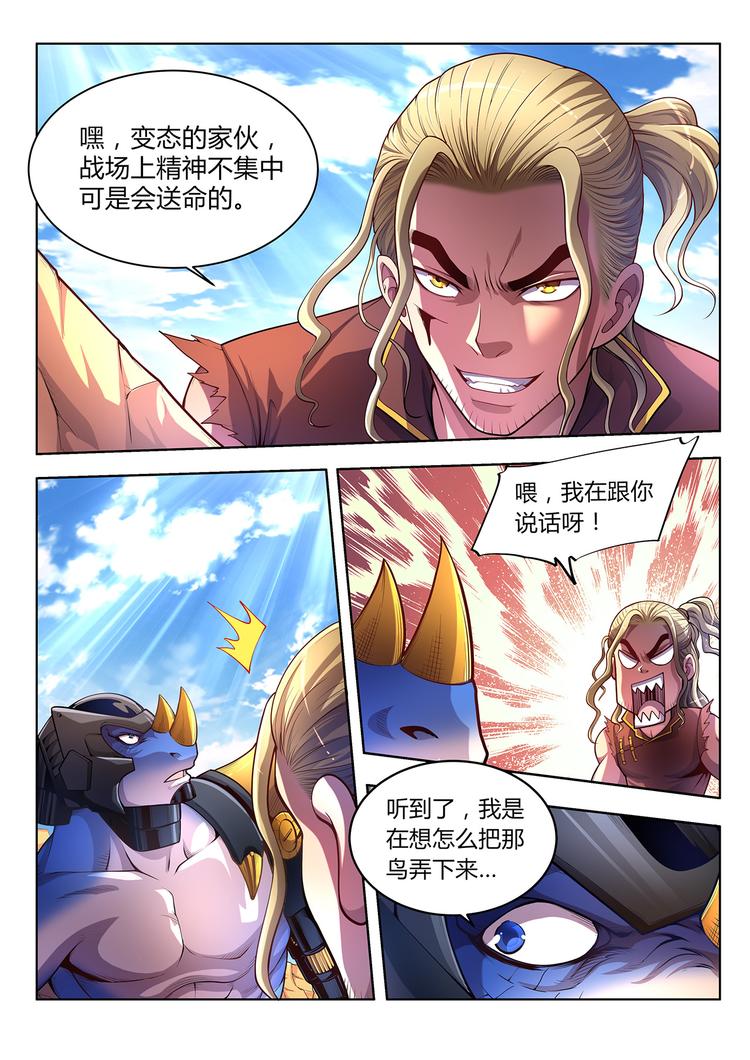 第6话 科技的力量-上-第6话