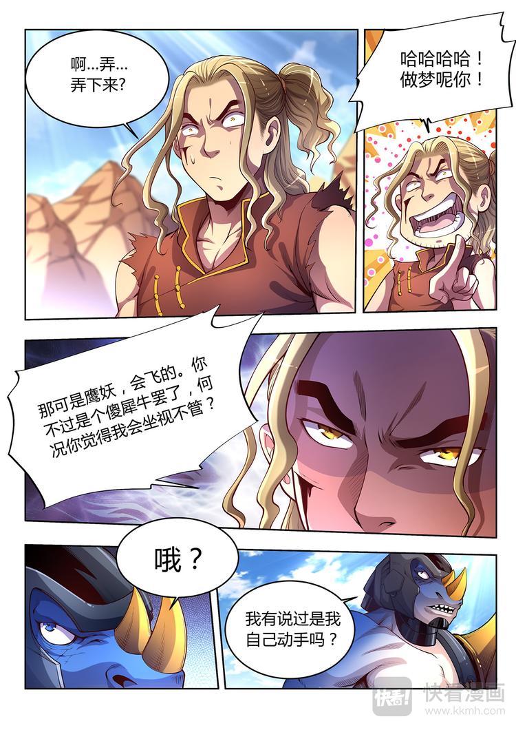 第6话 科技的力量-上-第6话