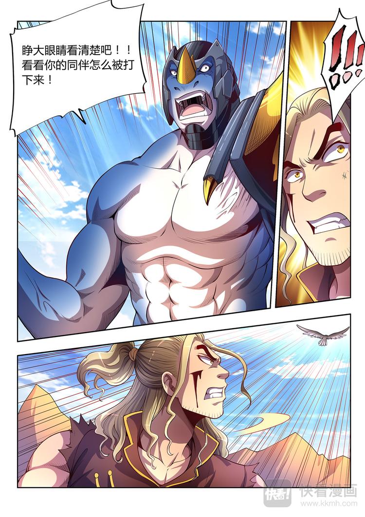 第6话 科技的力量-上-第6话