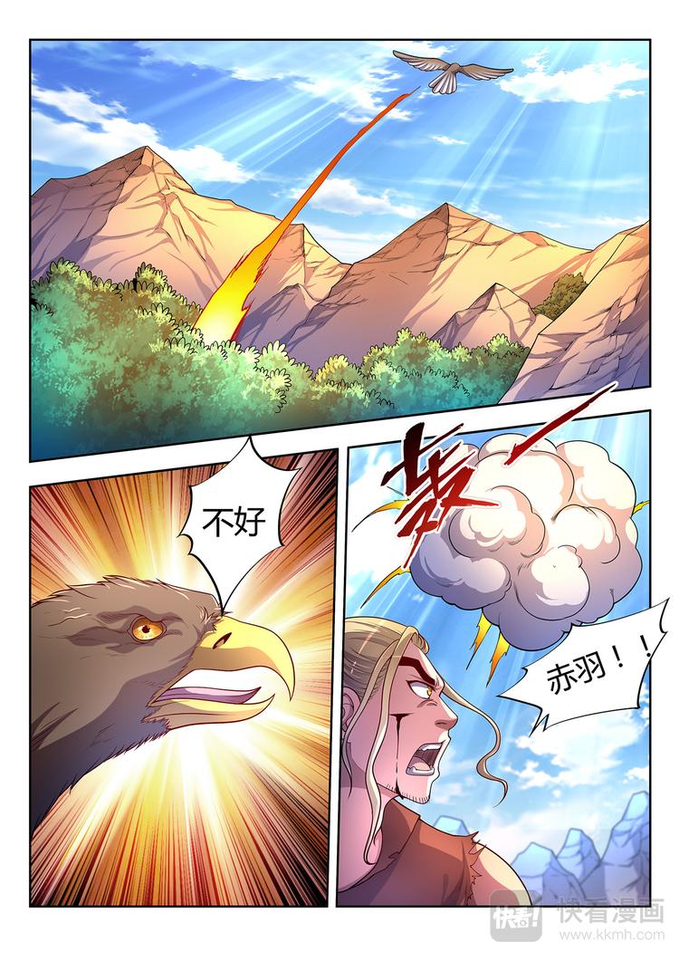 第6话 科技的力量-上-第6话