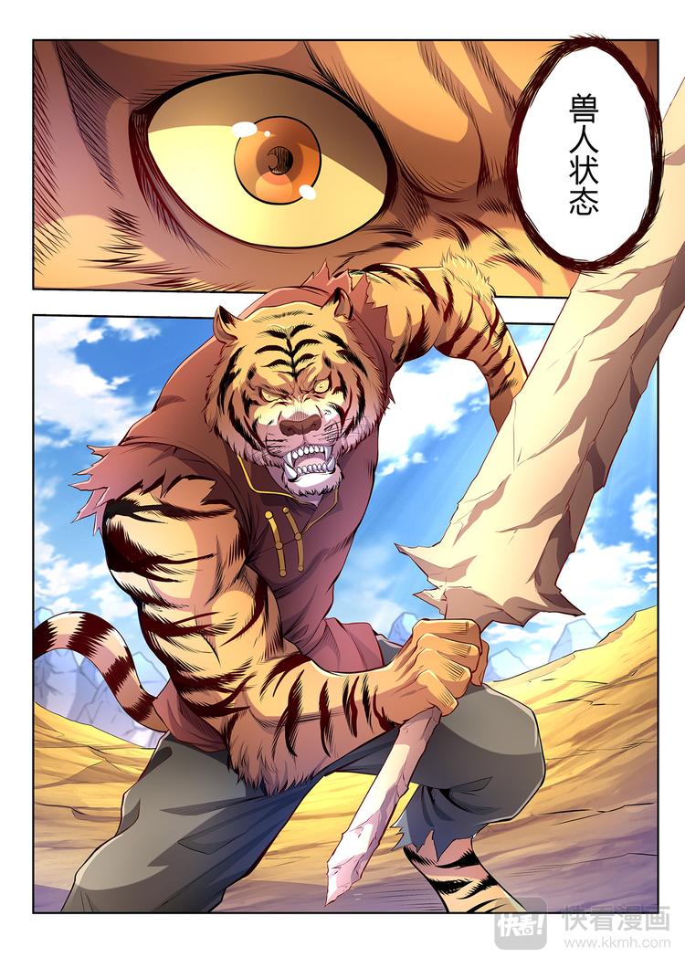 第6话 科技的力量-上-第6话