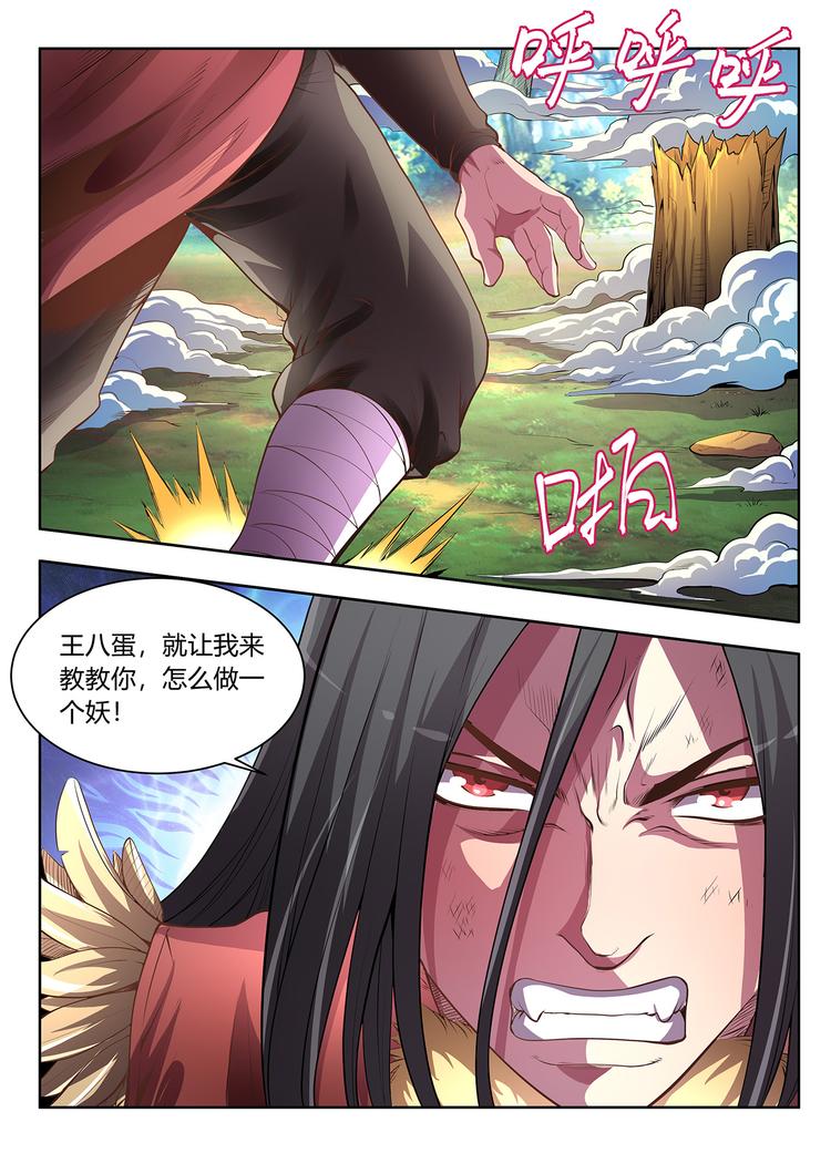 第8话 激战-上-第8话