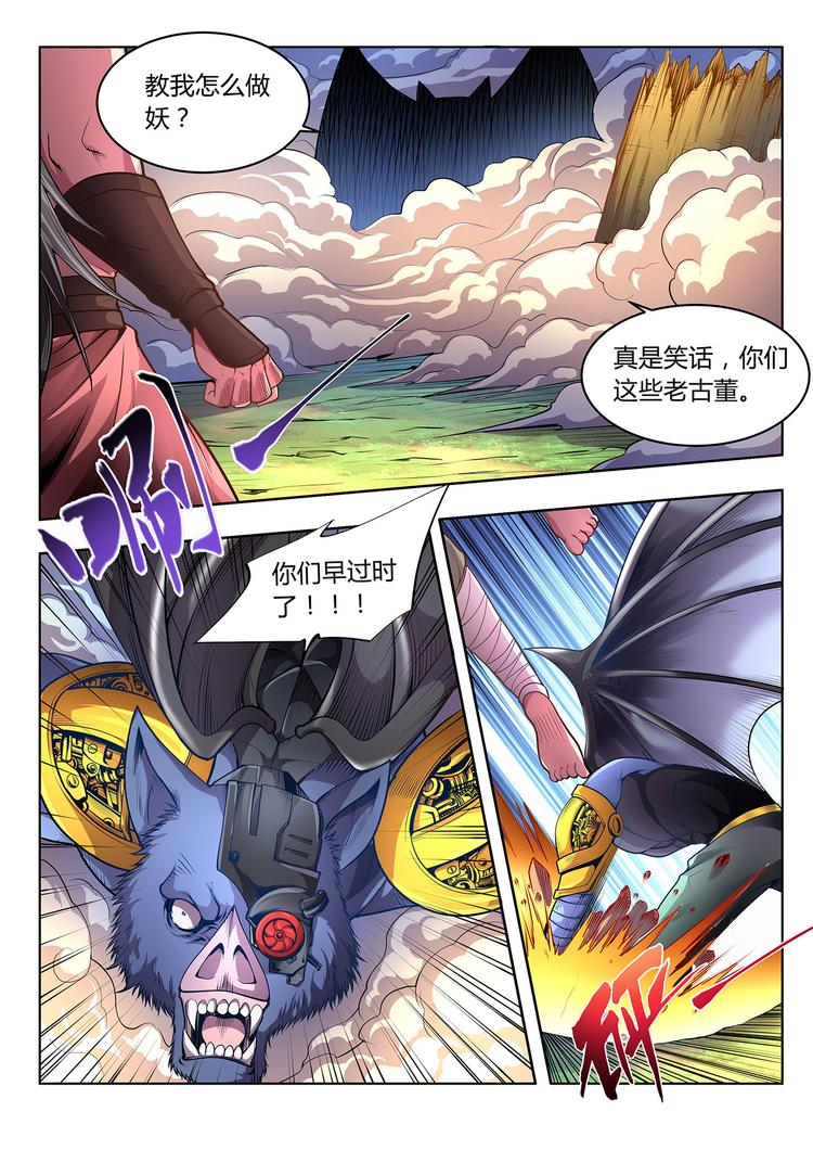 第8话 激战-上-第8话