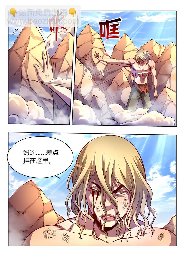 第10话 炎煌与落莲华-上-第10话