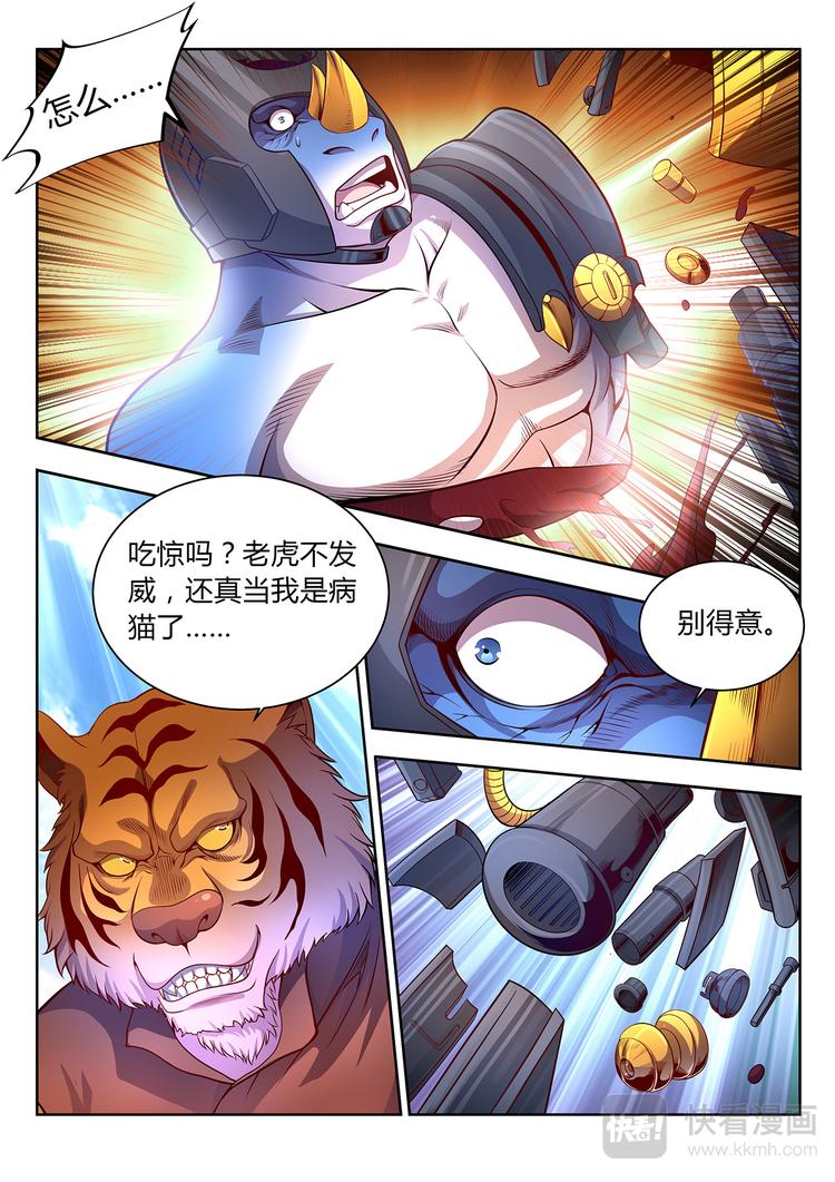 第10话 炎煌与落莲华-上-第10话