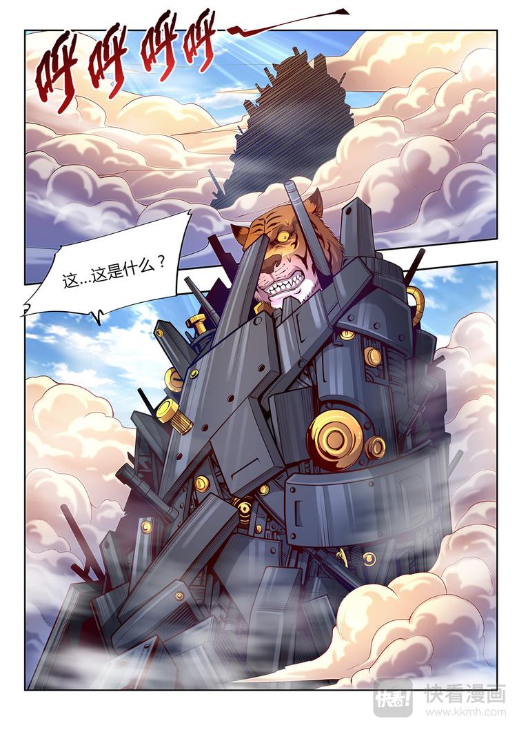 第10话 炎煌与落莲华-上-第10话