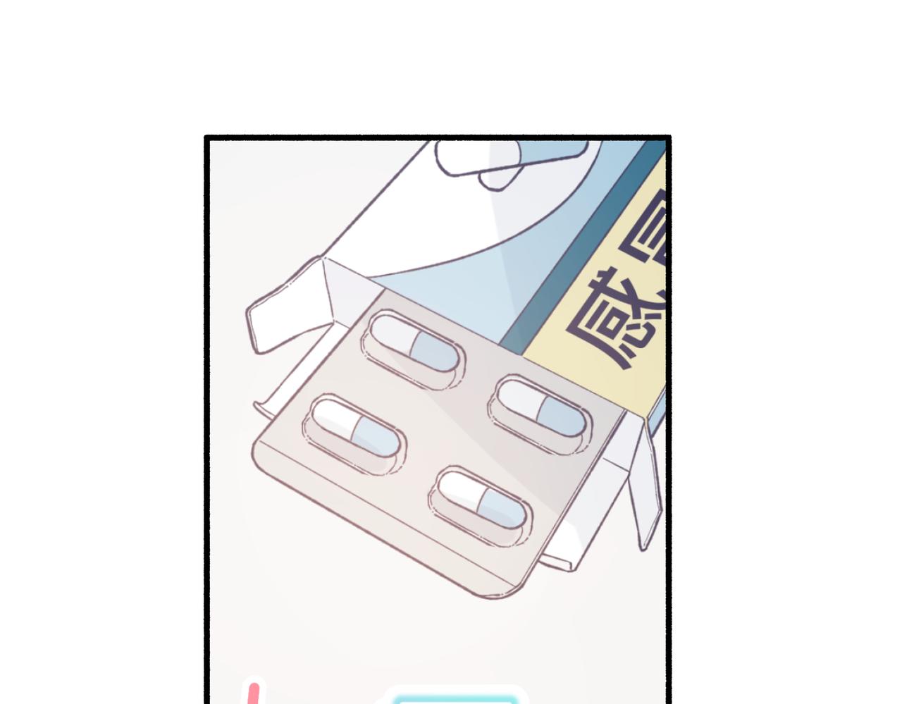 10就知道你是个好孩子(1/2)-第10话