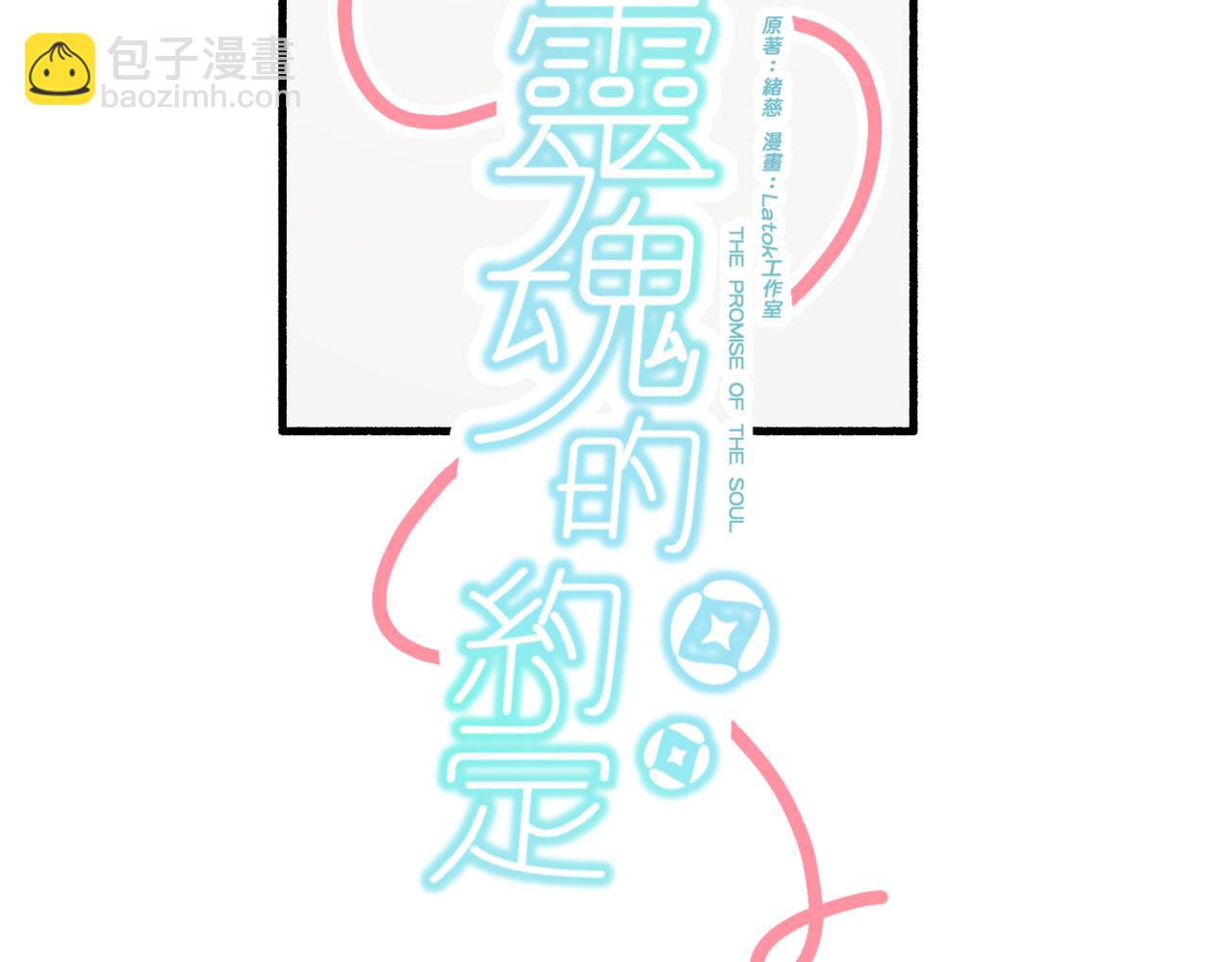 10就知道你是个好孩子(1/2)-第10话