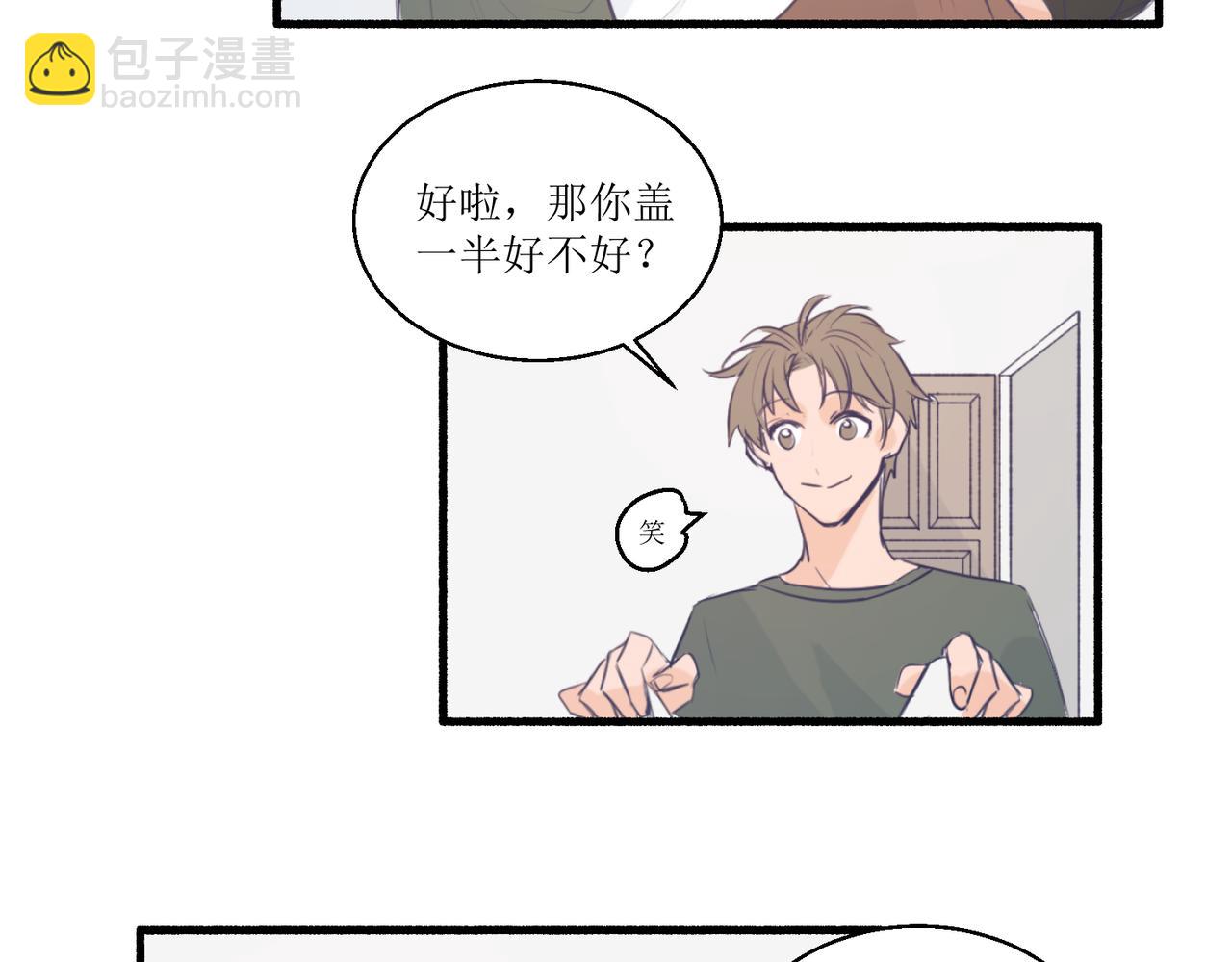 10就知道你是个好孩子(1/2)-第10话